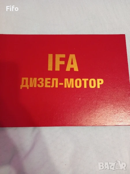 книги за ифа и прага, снимка 1