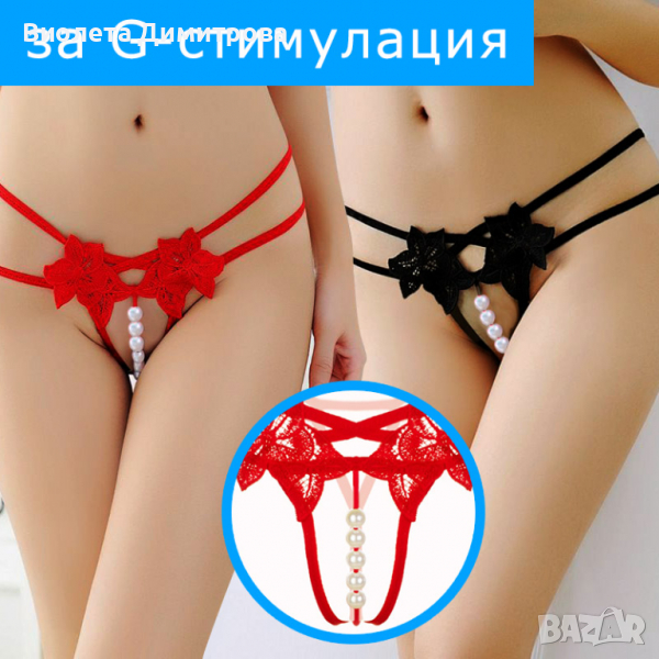 P954 Секси прашки с топчета, еротично бельо за жени. Прашки с топчета. Стимулиращи прашки, снимка 1