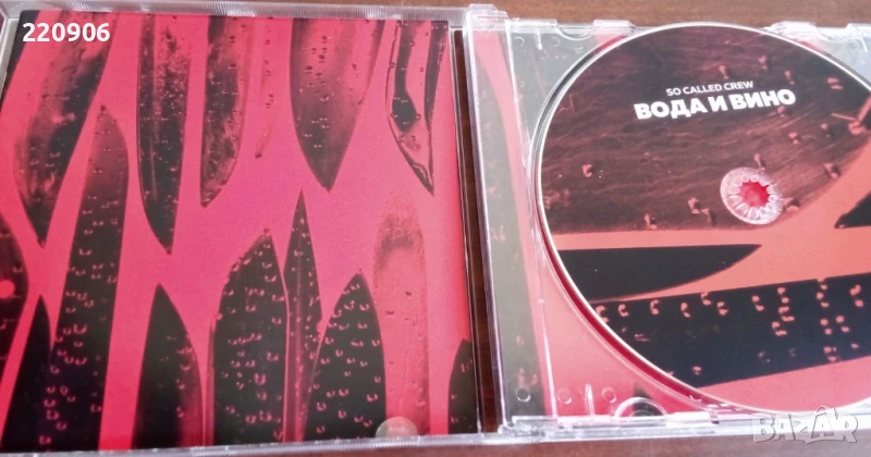 Диск So Called Crew – Вода и Вино, снимка 1