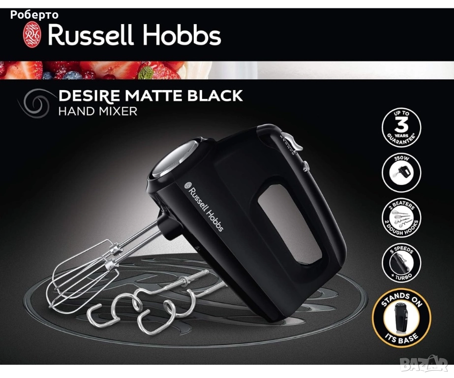 Ръчен Миксер Russell Hobbs, снимка 1