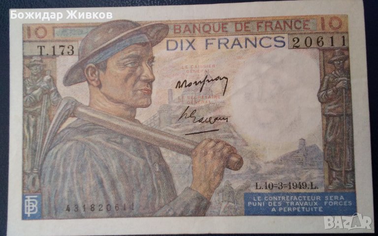 10 франка Франция 1949 VF, снимка 1