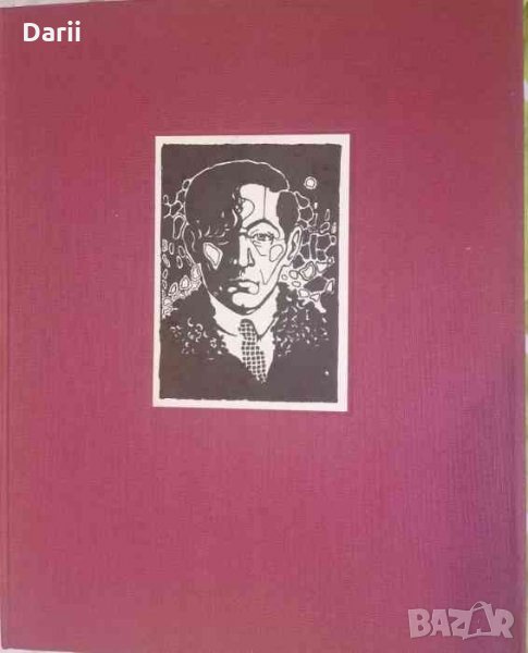 Пламъкъ. Бр. 1-10 / 1986, снимка 1