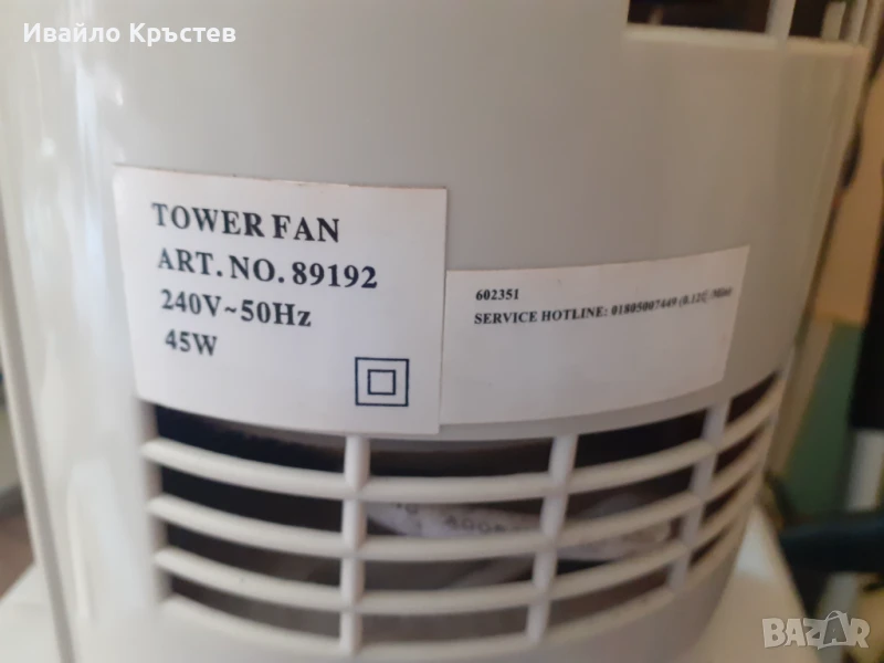 Продавам вентилатор за охлаждане , снимка 1