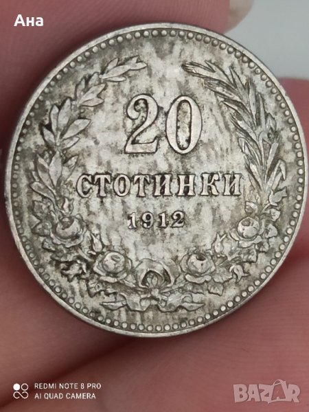 20 стотинки 1912 години , снимка 1