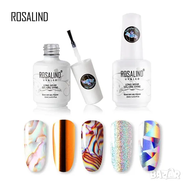 РАЗПРОДАЖБА! - UV/LED гел лепило за трансферно фолио 15 мл Rosalind, снимка 1