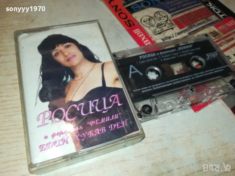 РОСИЦА И ФОРМАЦИЯ ФЕМИЛИ-ОРИГИНАЛНА КАСЕТА 1408251041, снимка 1