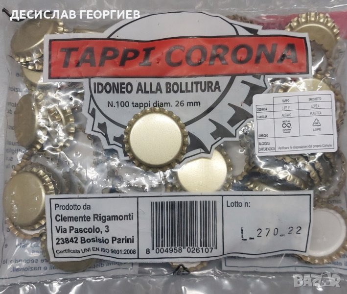 Предлагам Румънски капачки за шишета, снимка 1