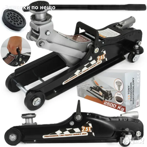 Нископрофилен крик  2.5 тона ( 115 – 335 ММ ) RIPPER, снимка 1