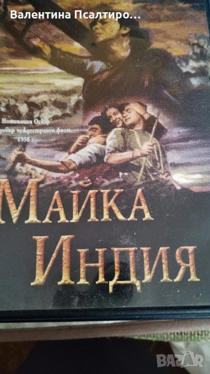 Диск с филма Майка Индия , снимка 1