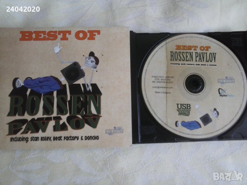 Rossen Pavlov – Best Of нов оригинален диск, снимка 1