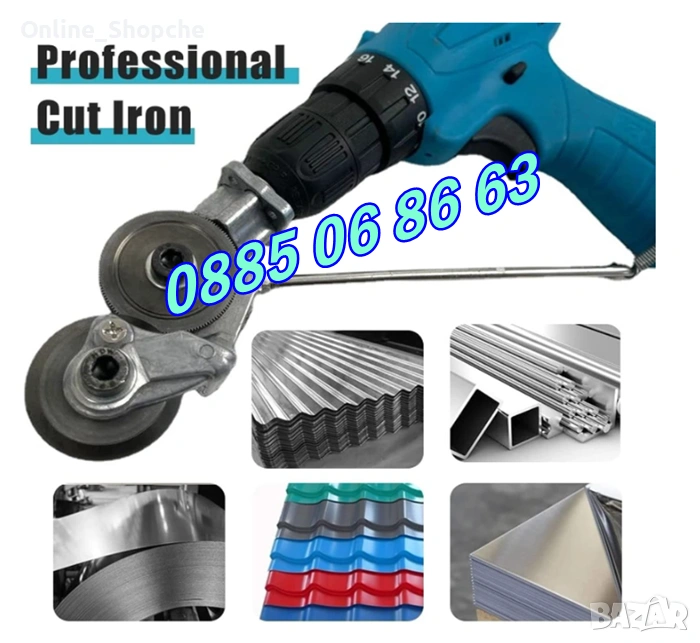 Приставка за винтоверт за рязане на ламарина, снимка 1