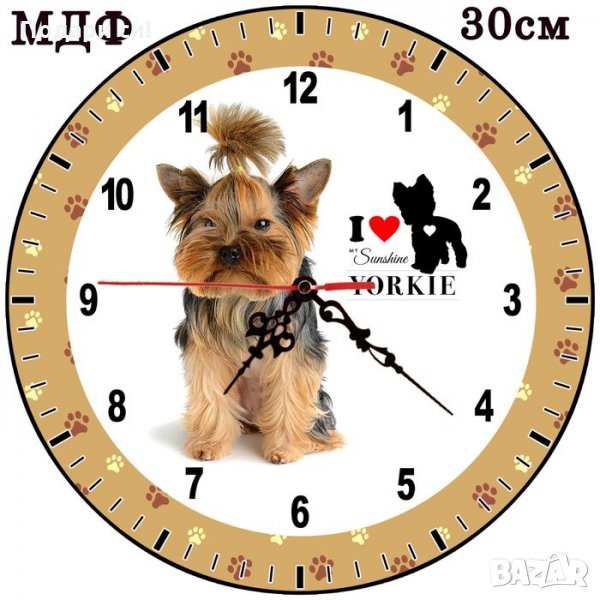 30см МДФ стенен часовник куче Йорки, готови дизайни, персонализиране, твой дизайн, снимка 1