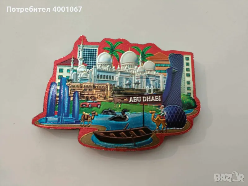  магнит Абу Даби (артикул 1), снимка 1