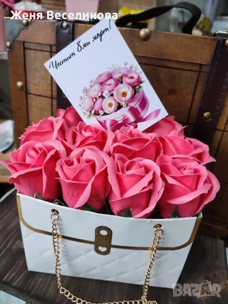 ПОДАРЪК ЗА 8 МАРТ, снимка 1