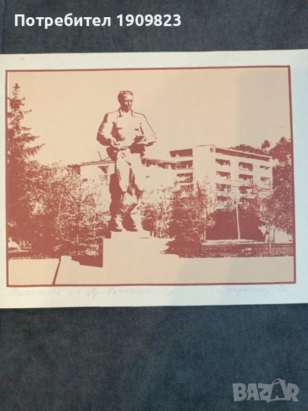 Картина Г. Богданов , снимка 1