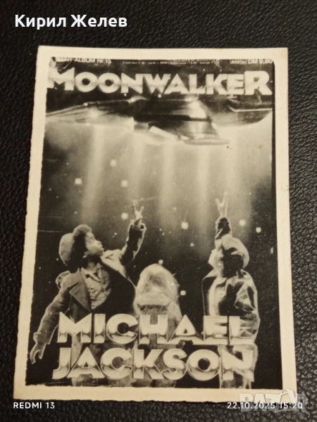 Винтидж снимка картичка на ПОП ИКОНАТА Michael Jackson Moonwalker за КОЛЕКЦИЯ 24409, снимка 1