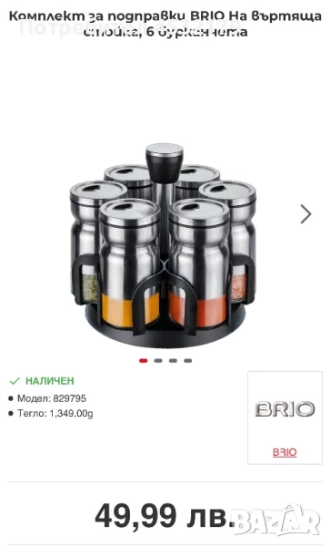 Сет / органайзер за подправки, снимка 1