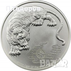 Сребърна монета Белия тигър - четримата пазители - 2023, снимка 1