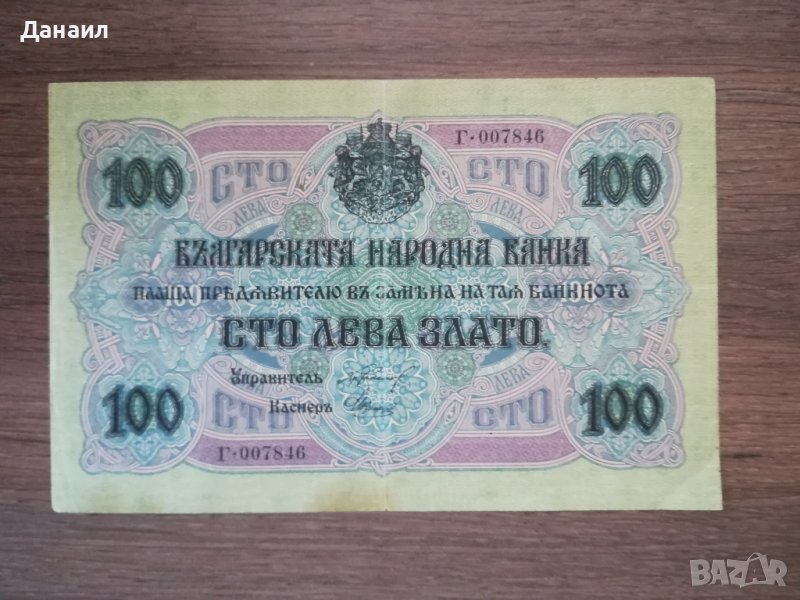 България 1000 лева 1916 година, снимка 1