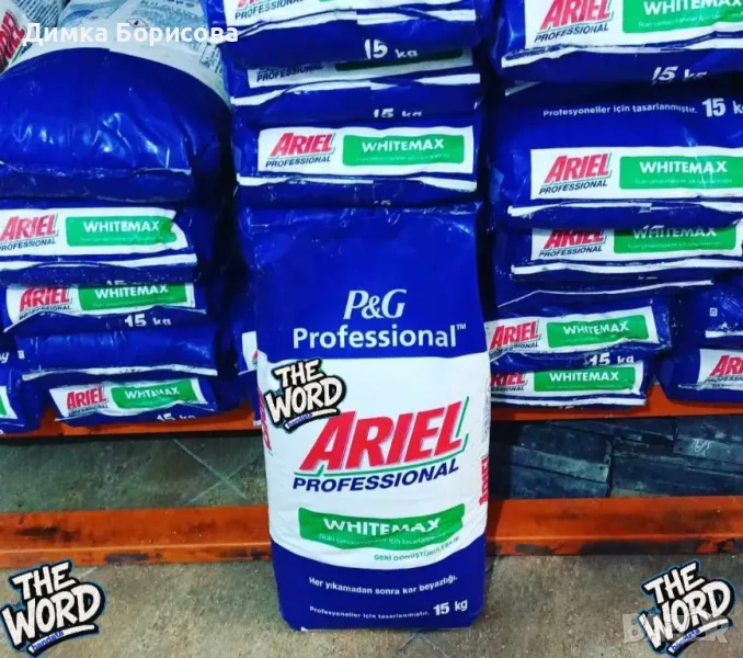 Ariel Powder Automatic Professional, перилен препарат, 15 кг, снимка 1