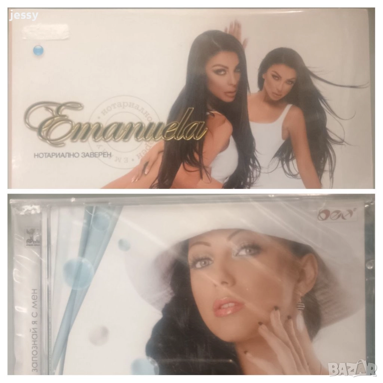 Емануела - Запознай я с мен / Нотариално заверен, снимка 1