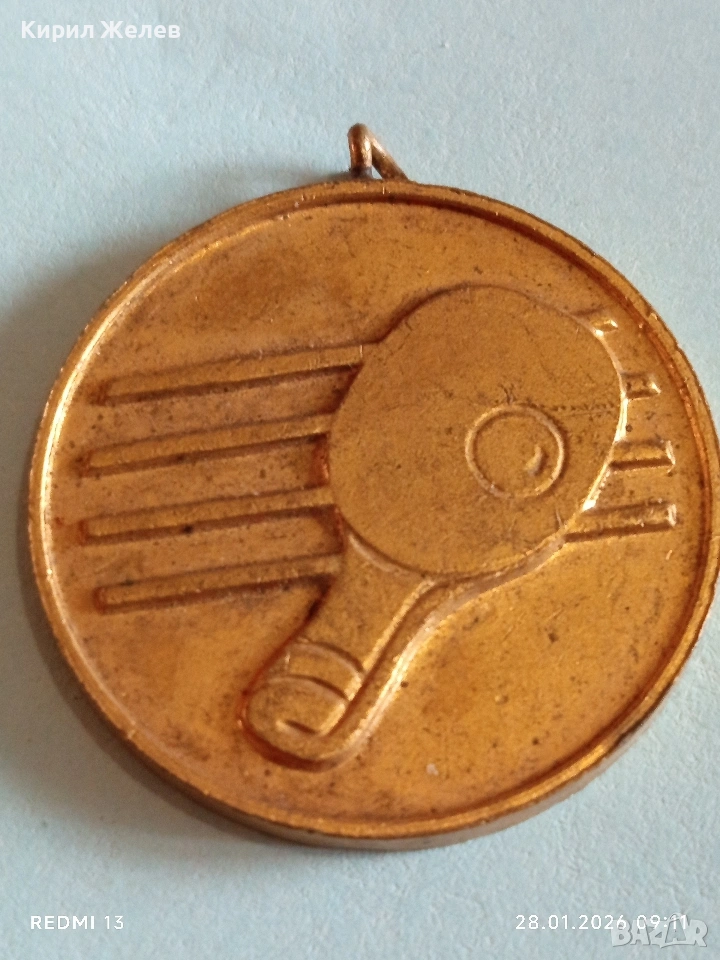 Спортен медал ТЕНИС на МАСА рядък за КОЛЕКЦИЯ ДЕКОРАЦИЯ 53509, снимка 1