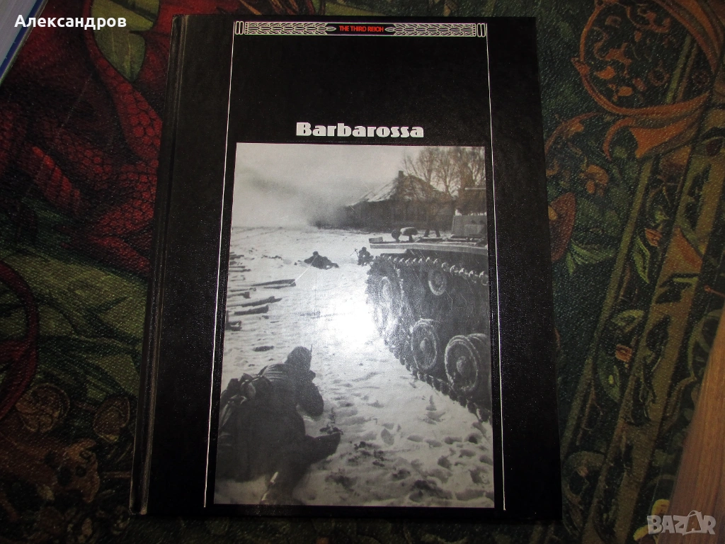 Барбароса, Третия Райх , снимка 1