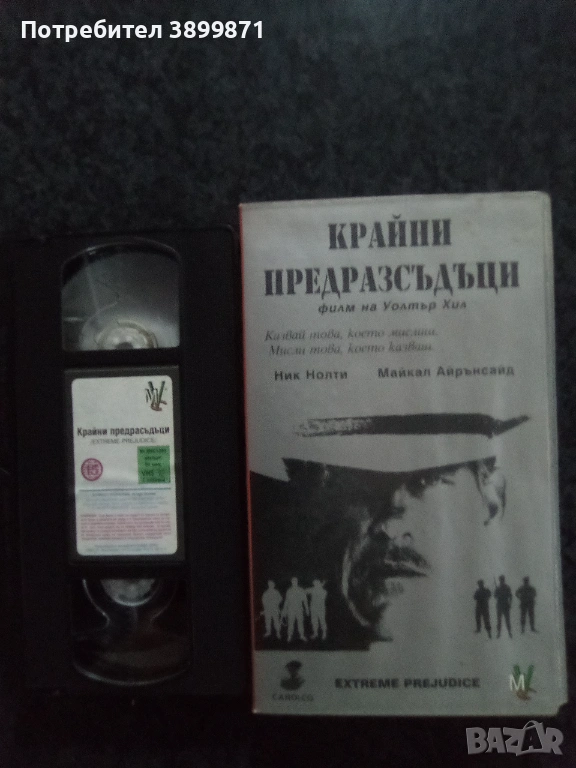 Продавам видеокасета цена 19.56 лева, снимка 1