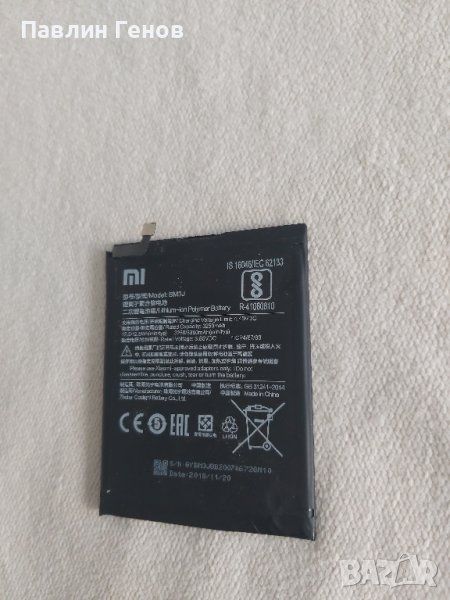 Оригинална Батерия за Xiaomi Mi 8 Lite , BM3J, снимка 1