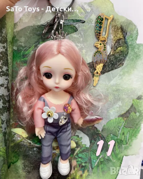 Детски ключодържател, аксесоар за раница или чанта мини кукла - N73 - 11 , снимка 1