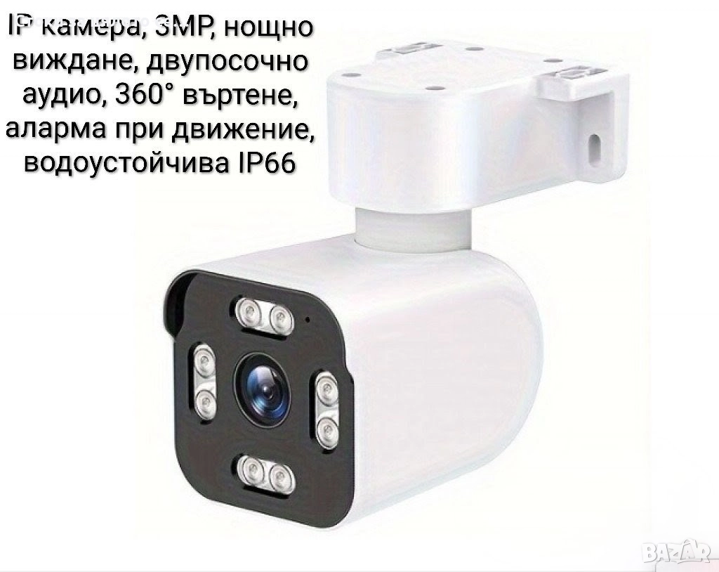 IP камера 3MP, снимка 1