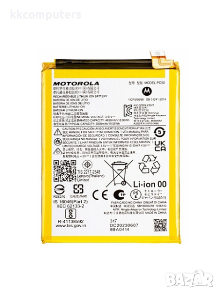 БАТЕРИЯ ЗА MOTOROLA MOTO E14 (XT2421), снимка 1