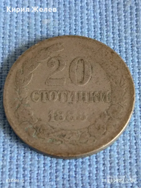 Рядка монета 20 стотинки 1888г. Княжество България Княз Фердинанд първи 48213, снимка 1