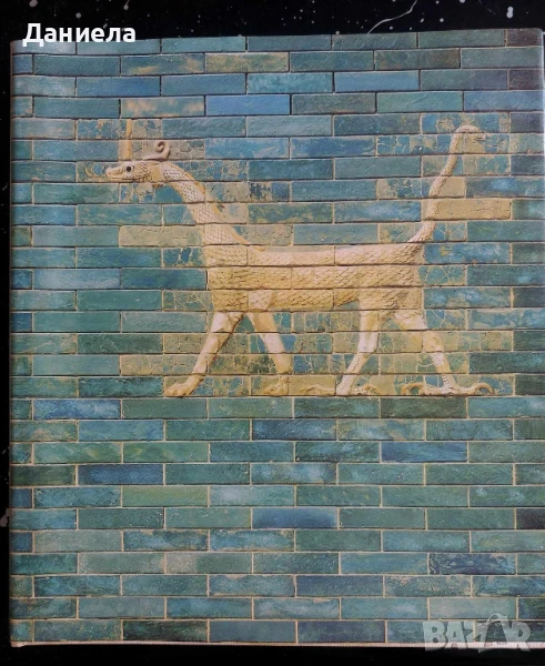 Государственный музей Берлина ГДР, снимка 1