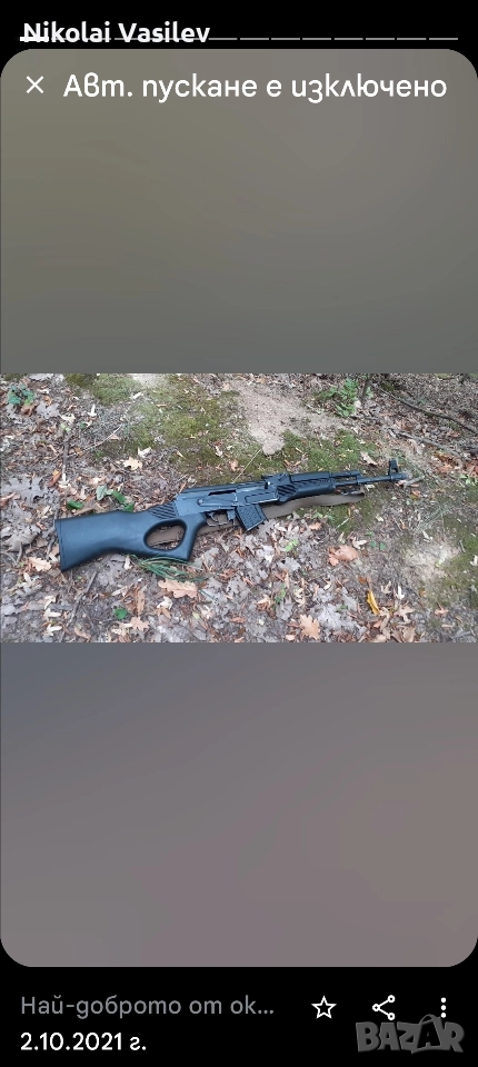 Продавам SLR 7,62X39 , снимка 1