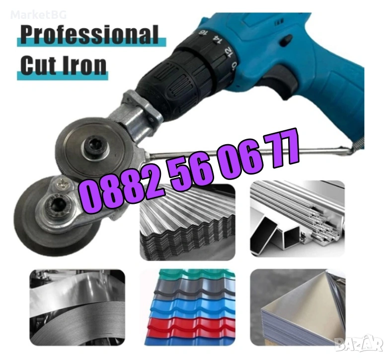 Приставка за винтоверт за рязане на ламарина, снимка 1