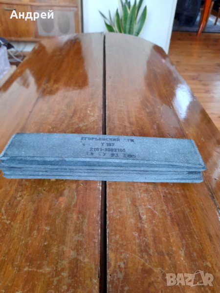 Старо феродо за накладки ВАЗ 2101,Жигули,Лада, снимка 1