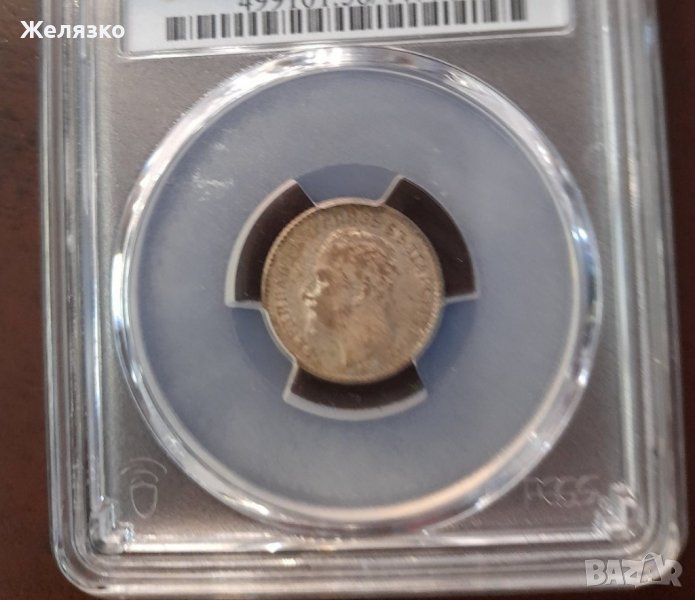 Сребърна монета 50 стотинки 1891 AU 58, снимка 1