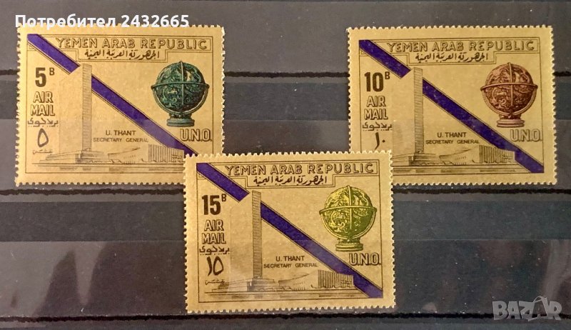 1804. Йемен ,( Arab rep.) 1986 = “ Събития. 20 г. Декларация на ООН за правата на човека “, MNH, снимка 1