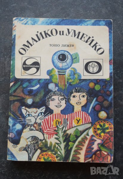 Детски книжки, снимка 1