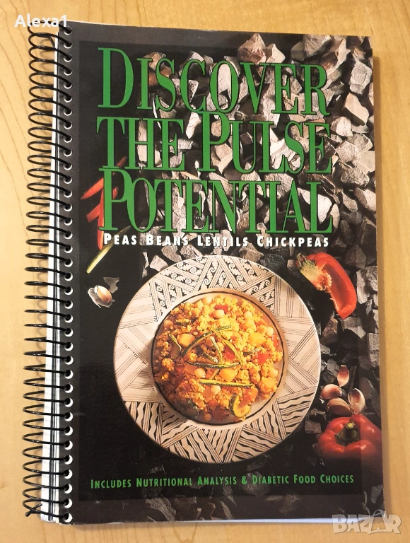 " Discover the pulse potential ", снимка 1