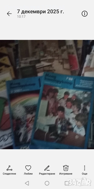 70 броя списания МЛАД техник Радио и телевизияПо нови и по стари от 70 те години 0, 25 ст броя яс, снимка 1