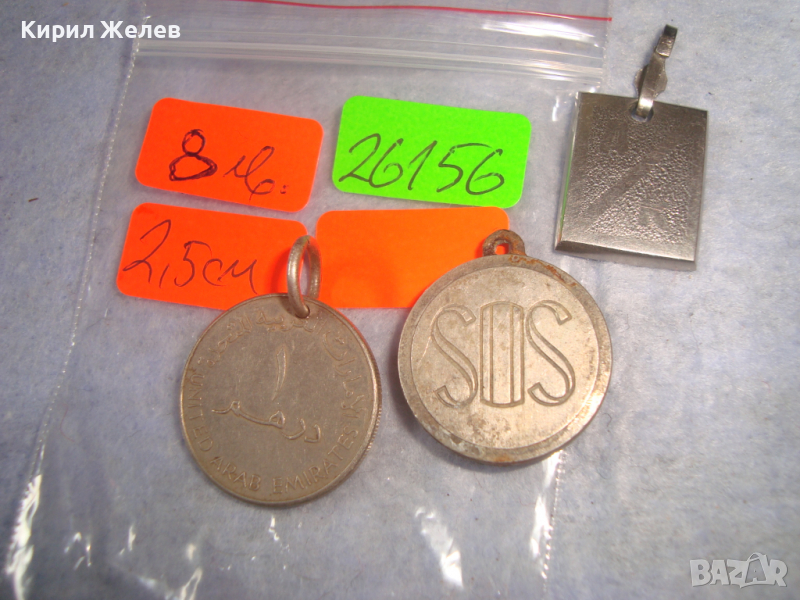 3 ВИСУЛКИ - УКРАШЕНИЯ ДИРХАМ ОАЕ ПЛОЧКА с ИНИЦИАЛИ ДК СТАРИ МЕДАЛЬОНИ 26156, снимка 1
