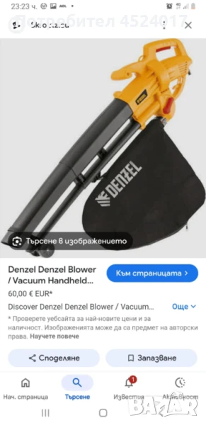 Ръчна електрическа духалка/прахосмукачка Denzel Denzel 3000W с максимална скорост на въздуха 270 км/, снимка 1