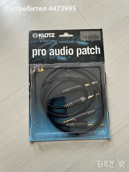 Продавам кабел Klotz., снимка 1