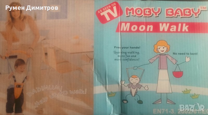 Помощна детска проходилка - MOON WALK, снимка 1