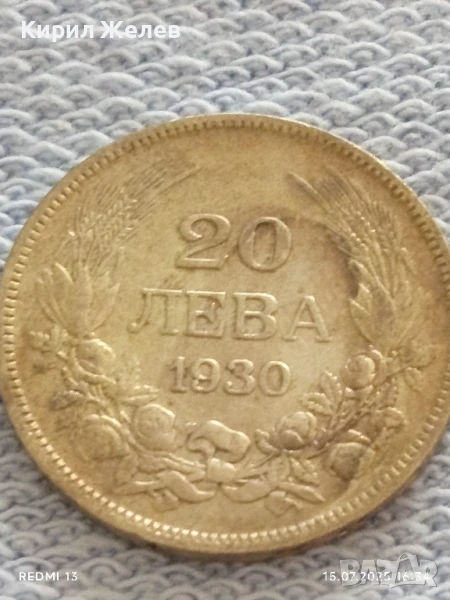 Сребърна монета 20 лева 1930г. Царство България Цар Борис трети за КОЛЕКЦИЯ 40426, снимка 1