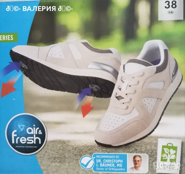 Дишащи маратонки, снимка 1