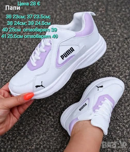 Дамски маратонки , снимка 1