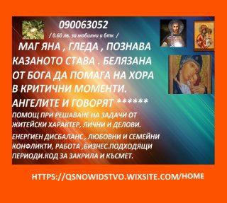 100% Ясновидство   с точната ЯНА !ЕНЕРГИЙНА ФОРМУЛА ЗА ГЕНЕРИРАНЕ НА ЗАЩИТНИТЕ СИЛИ.